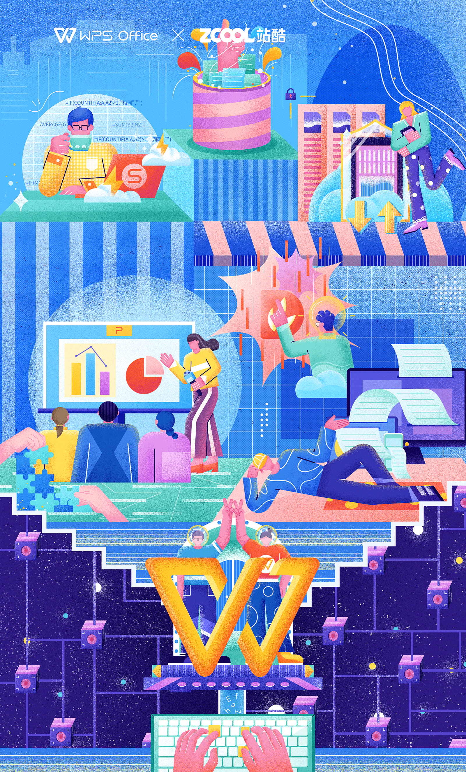 wps 创意点亮办公美学主视觉设计| 优创：一站式数字创意服务平台，找创意服务上优创